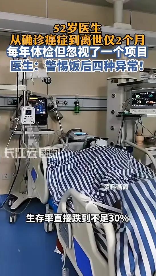 “悲剧还是发生了！”5月9日报道，一52岁女医生每年体检，明明结果都是正常，最后