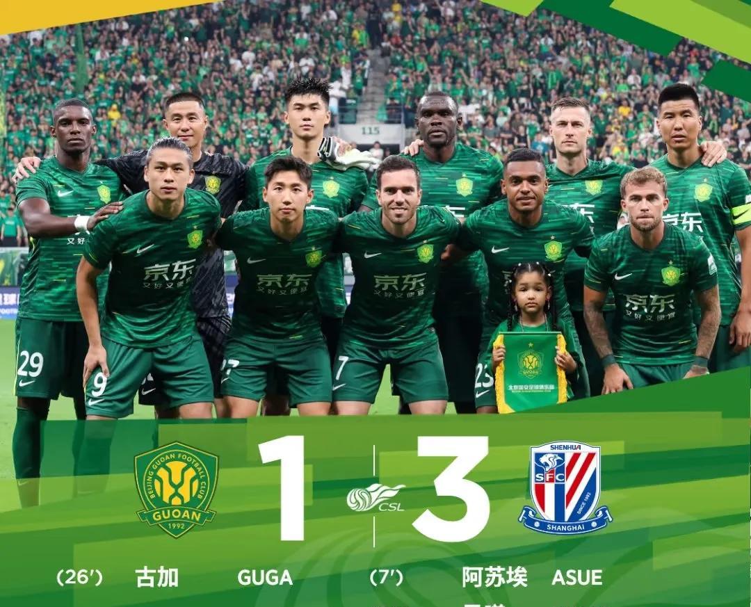 国安1-3申花，5人是罪魁祸首，一个比一个灾难！塞蒂恩：3后卫和传控战术完败，