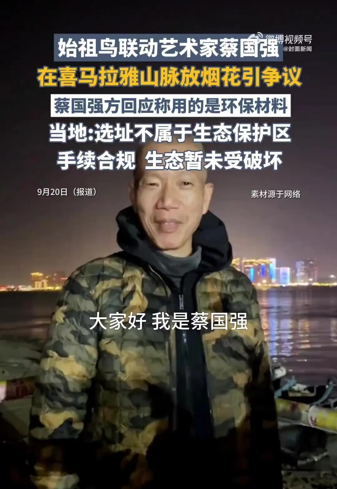 玩火药的鬼才大师蔡国强，这次真是“玩过火”了！蔡国强不仅在国内知名，在国外也很