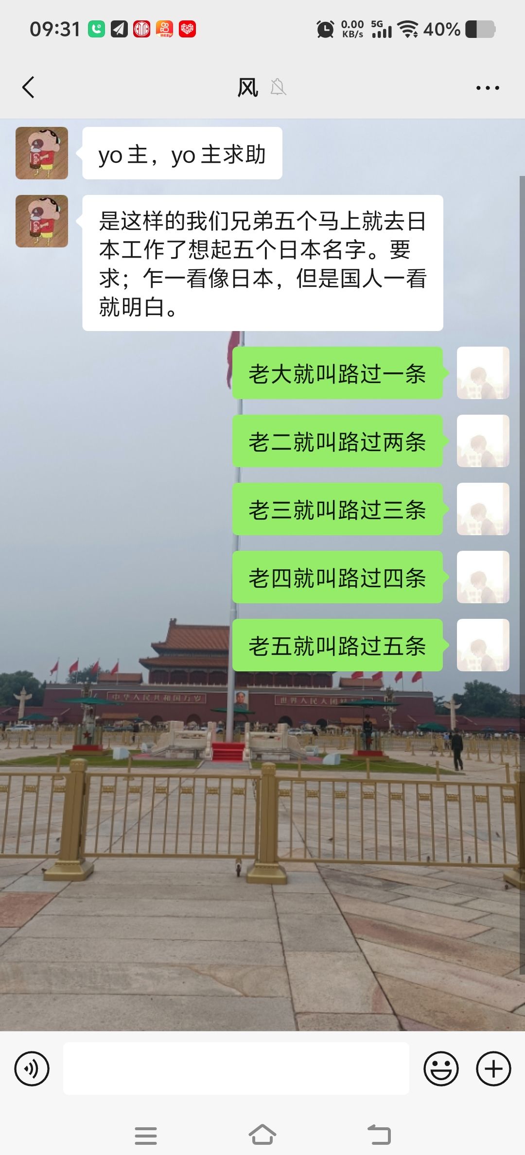 这个名字怎么样？