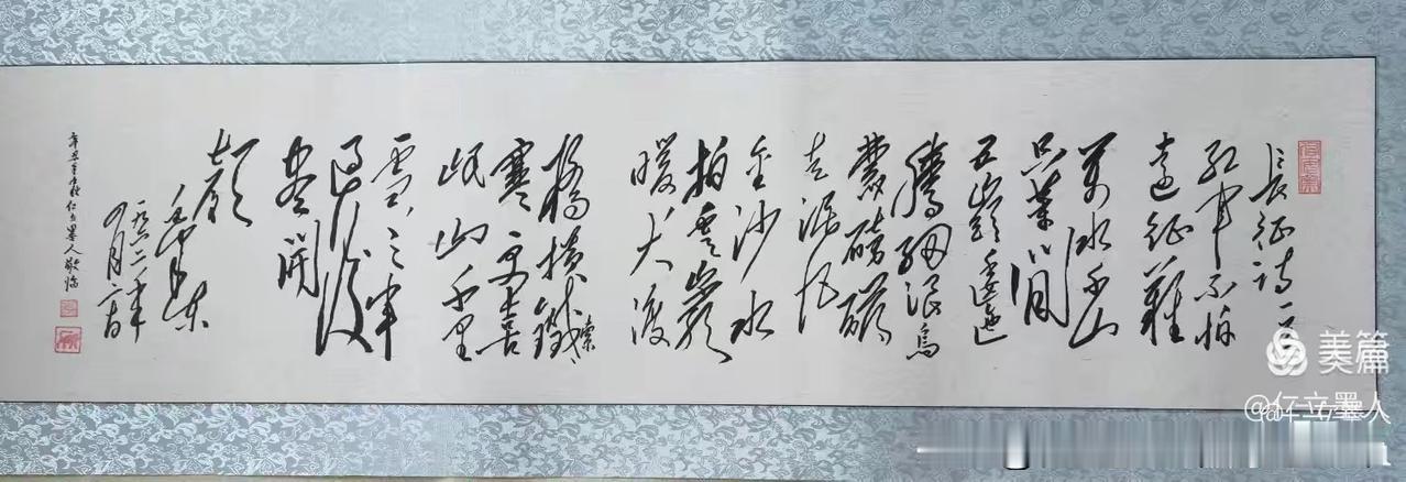 仁立墨人《七律·长征》毛体临作评价（专家如是说）这是一幅对毛泽东《七律·长征