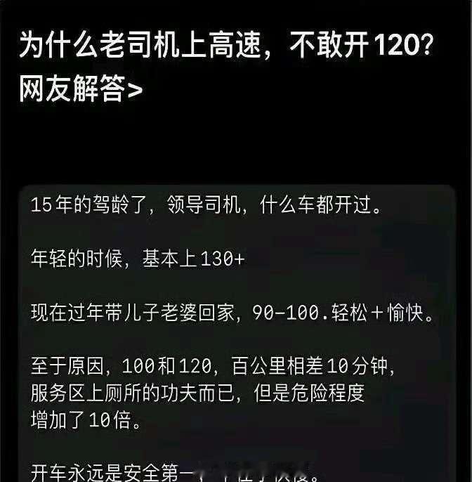 这速度没毛病，但别占快车道，比啥都强