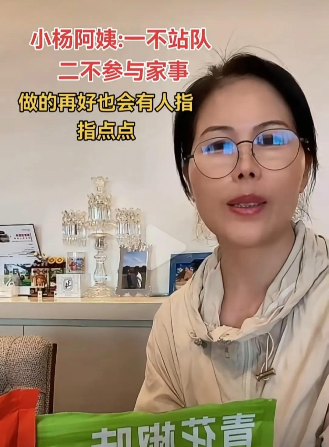 杨阿姨这人，不站队不掺和家事，踏实干活，本不该挨骂。善良努力的人，谁都该敬着。
