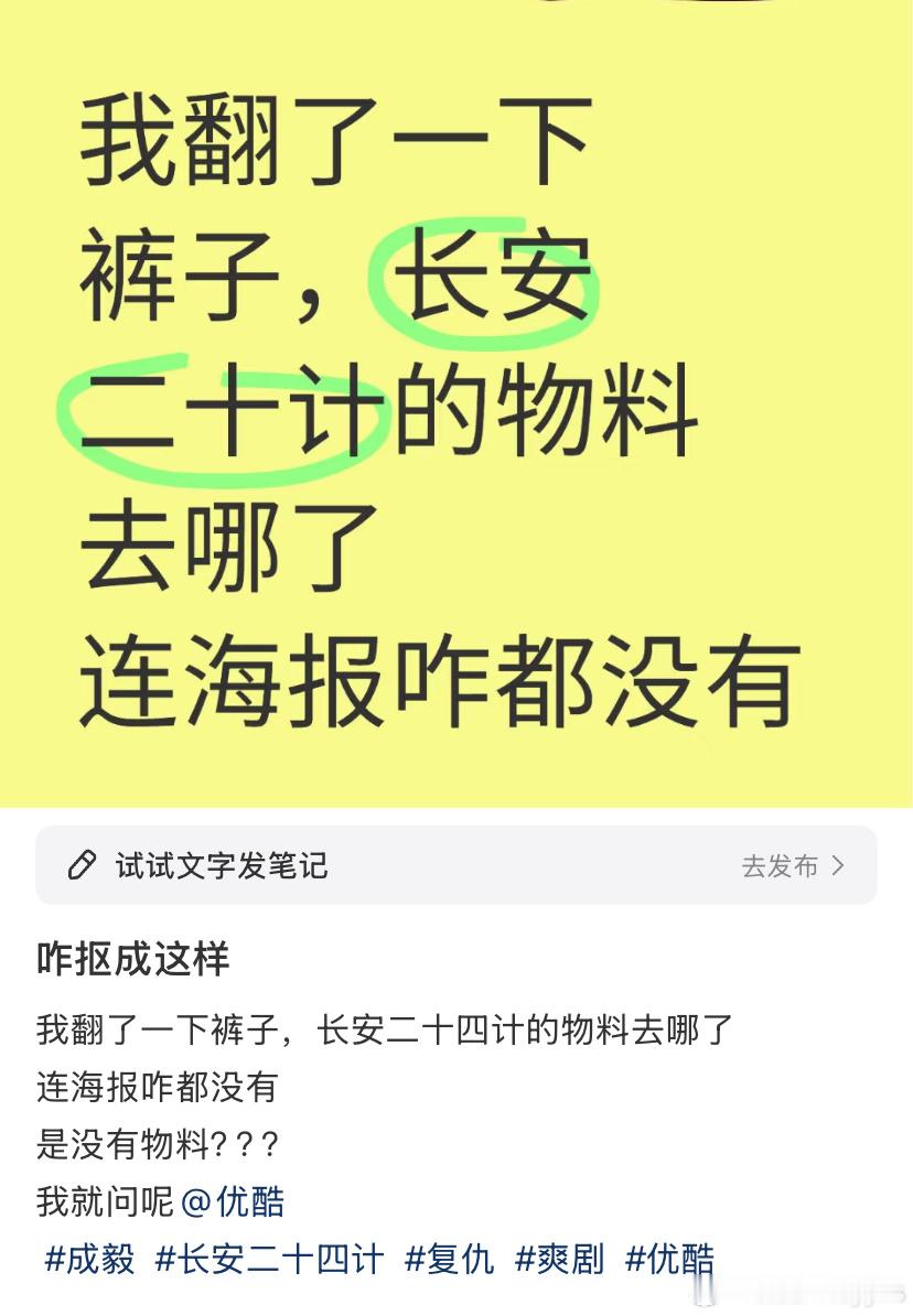 虽然不知道今天优酷为啥没有放二十四计的物料，但是我同担的脑回路显然又短路了[微笑