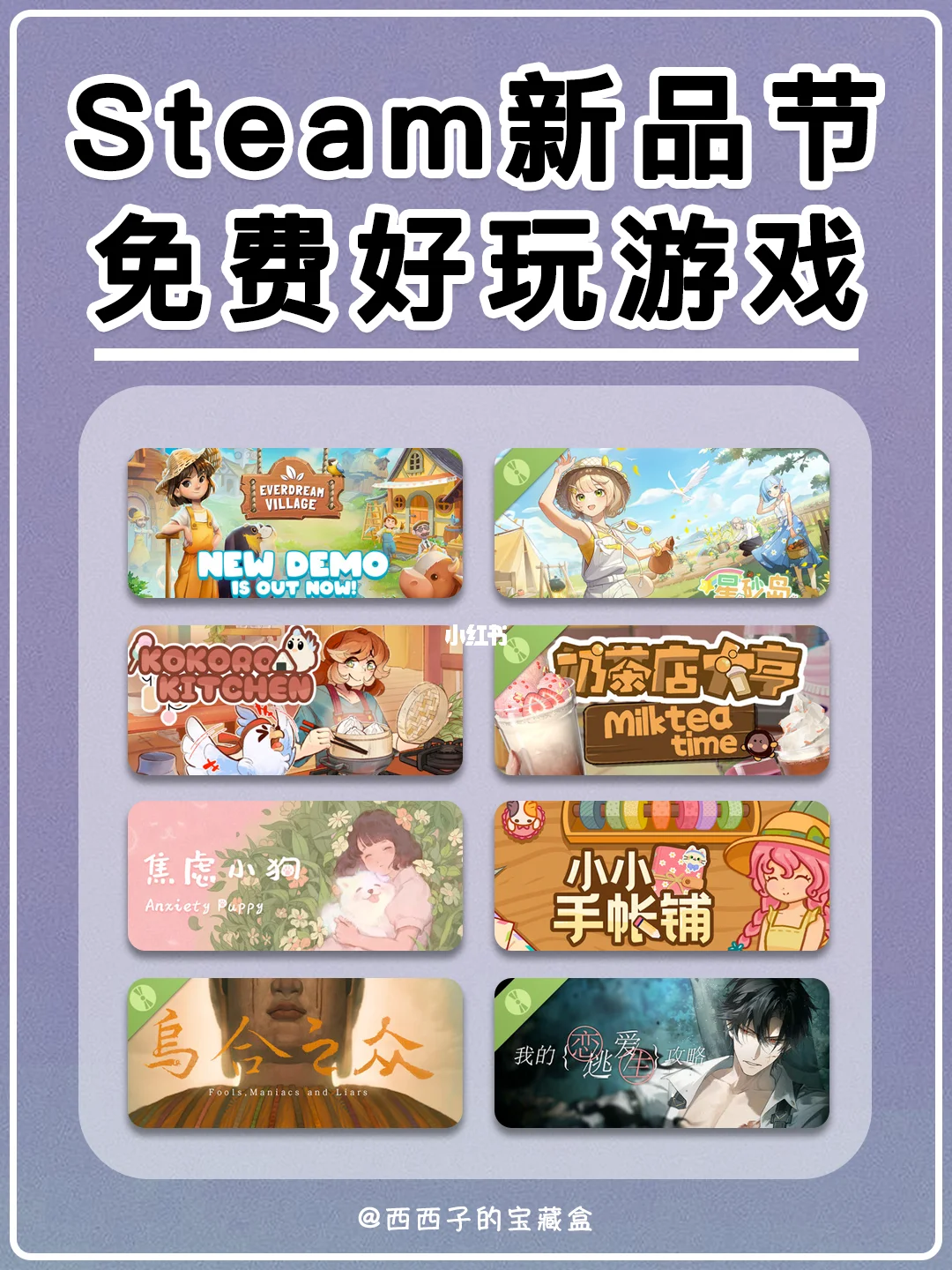 Steam新游玩什么🤔多款热门游戏免费试玩‼️