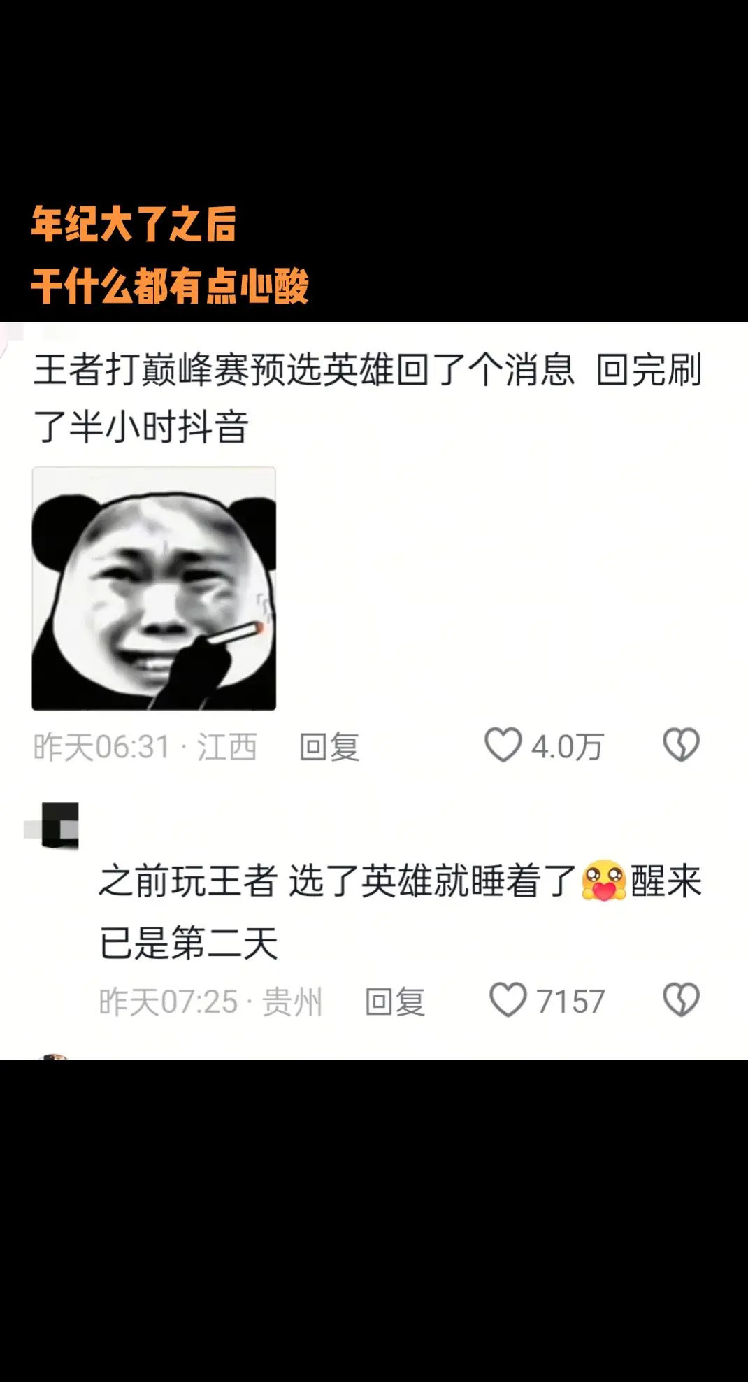 果然年纪大了感觉干什么都心酸哈哈哈哈哈哈哈哈