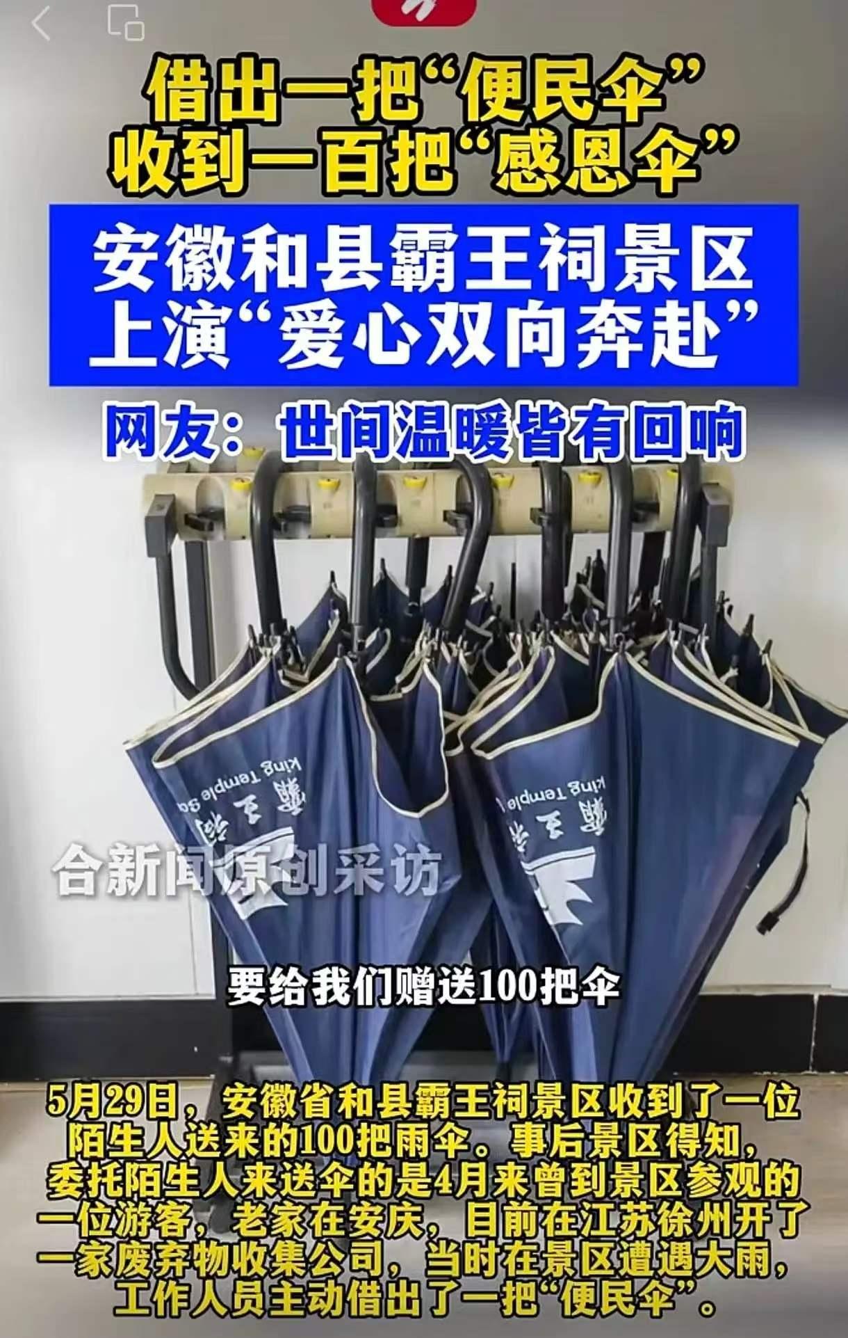 一把便民伞，换来百把感恩伞，这才是最暖的双向奔赴！安徽安庆的石学明，在徐州做