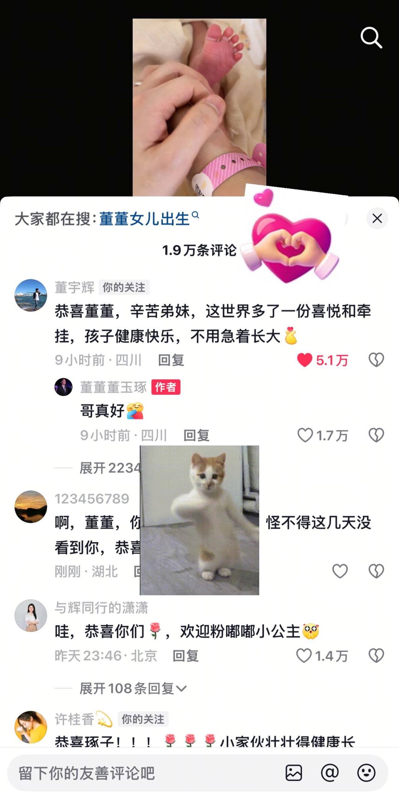恭喜董董(*・∀・*)🎉升职了！董董董玉琢董宇辉与辉同行
