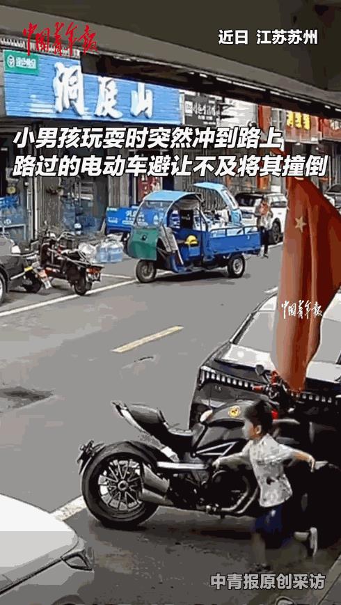 这个父亲火了！9月20日，江苏苏州，一名小男孩在路边玩耍时，突然冲向马路中间，结