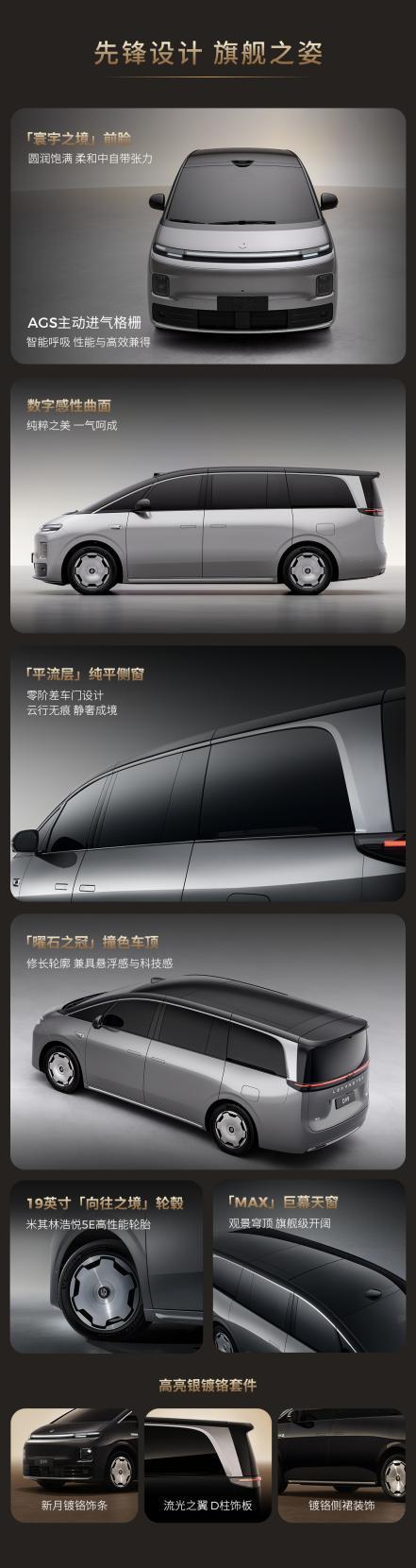 零跑版“钱江埃尔法”，D99这是要当路上的湾流公务机？ 9系旗舰SUV竞争之