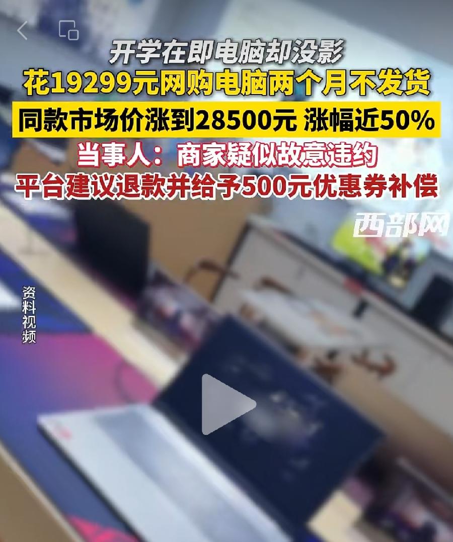 真不能全怪，店铺商家没信用！1.9万涨到2.85万，差了9千多，商家不能倒贴
