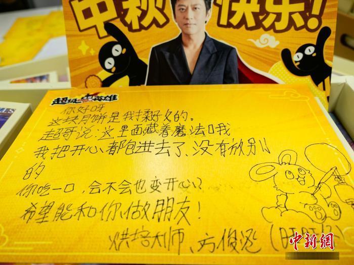 “真缺德！”福建，一家孤独症机构在中秋节前接了一笔200盒月饼的订单，20多个孤