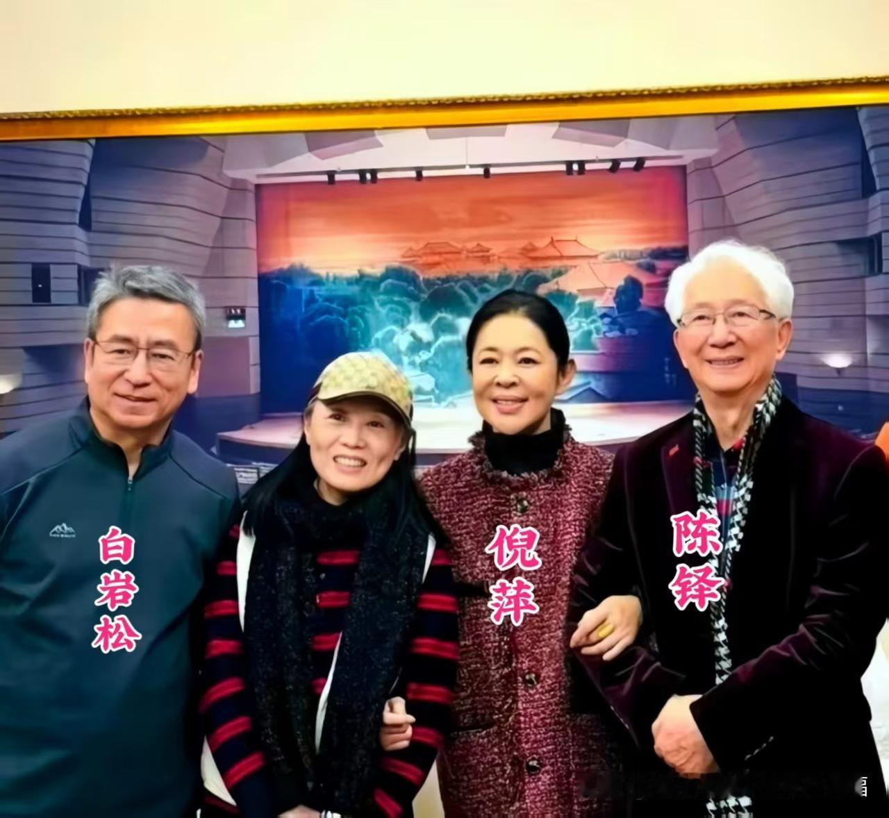 昔日的白岩松、倪萍、陈铎，还有一位老友，在一起珍贵的留影。这要是放在当年，那真