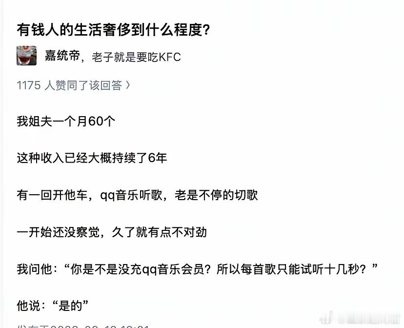有钱人的生活能奢侈到什么程度？​​​