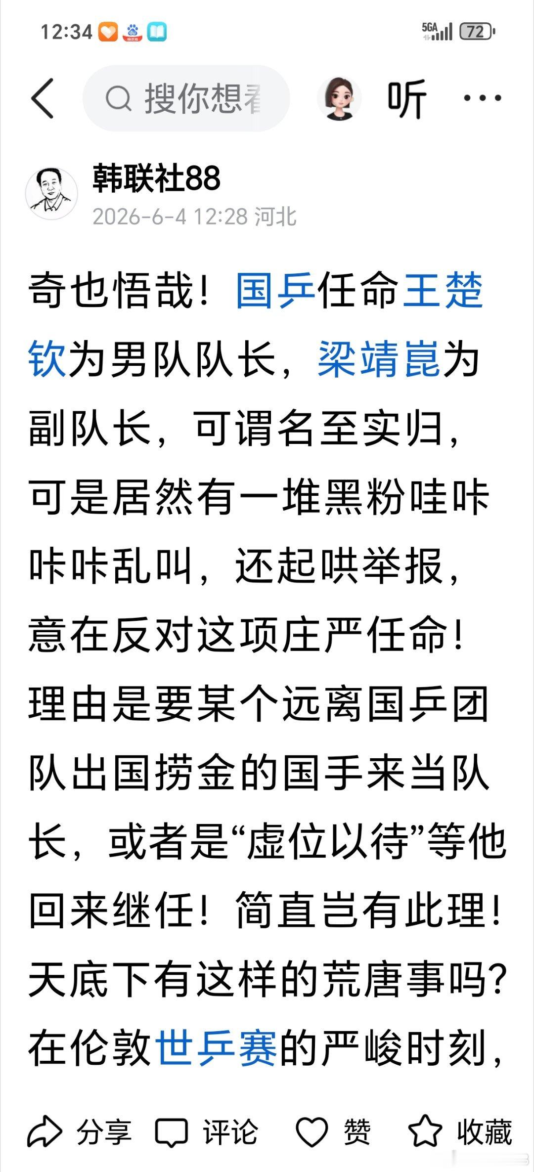 分享图片