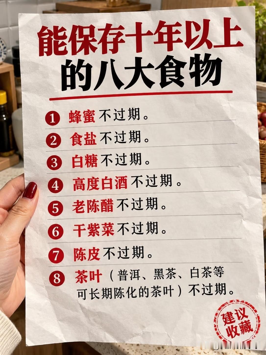 能保存十年以上的八大食物家里这些东西别再动不动就扔了，这些东西只要别