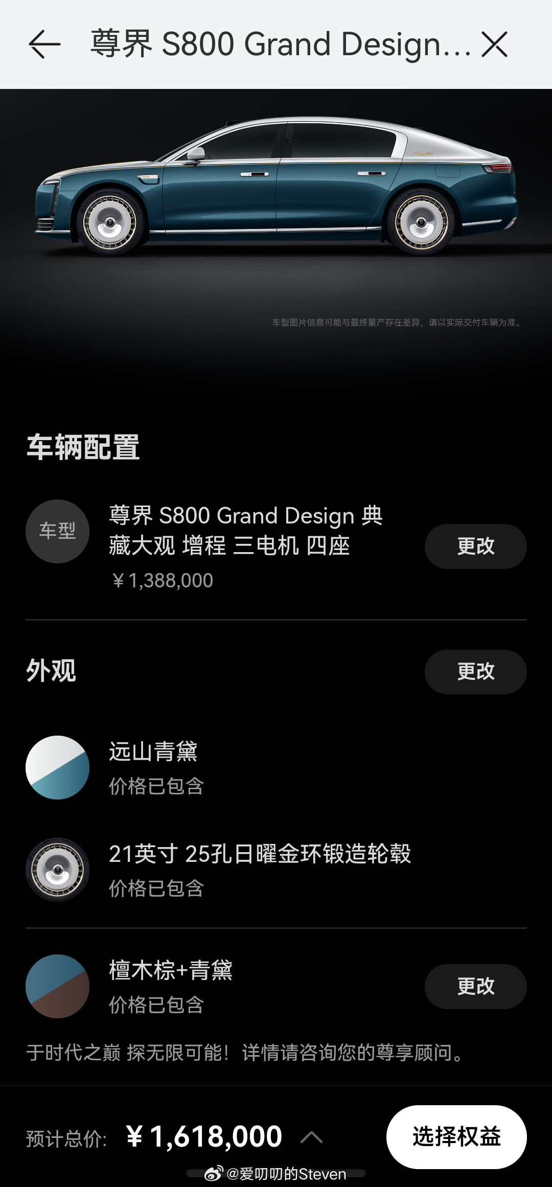 有人说尊界S800典藏大观正式售价没到200万，老板们不买账…算账：满配161.