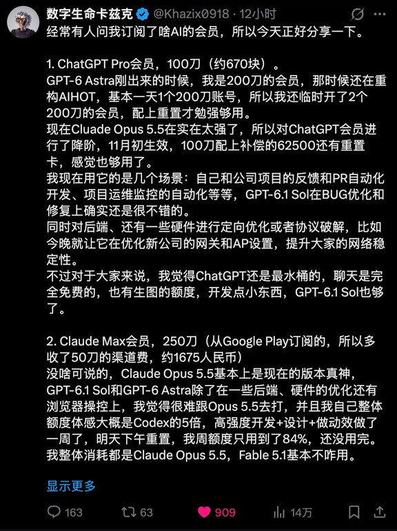 每月AI花费6000多，我都订了啥？