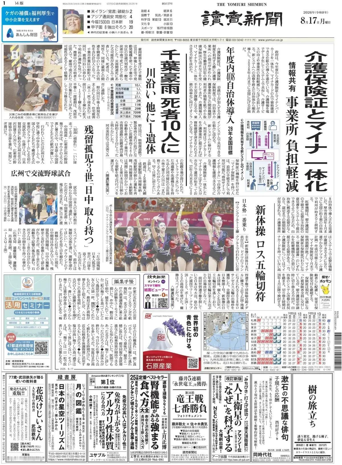 南太平洋岛国所罗门群岛的外交政策改变让日媒欣喜若狂！据《读卖新闻》报道称，在太