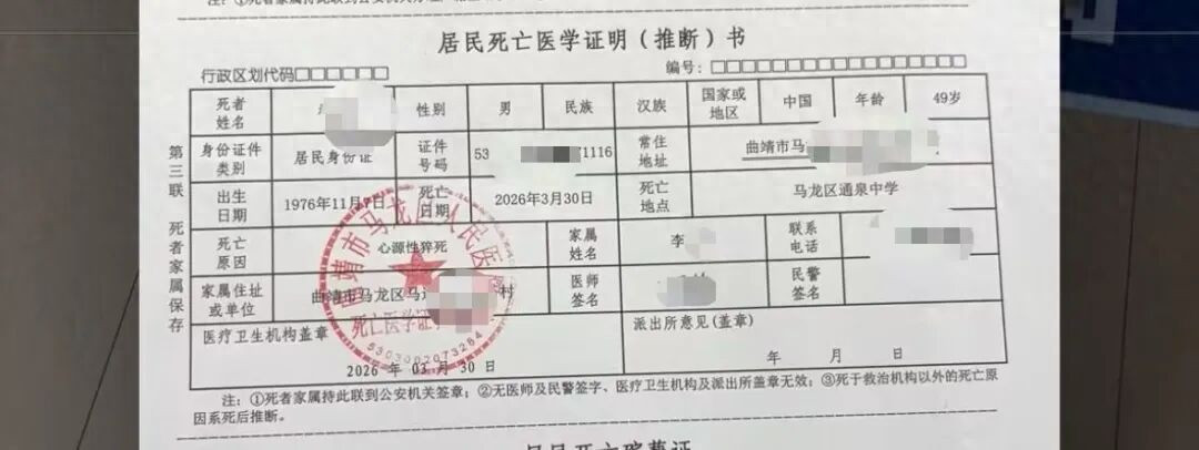 男子得知儿子在校遭欺凌当场猝死