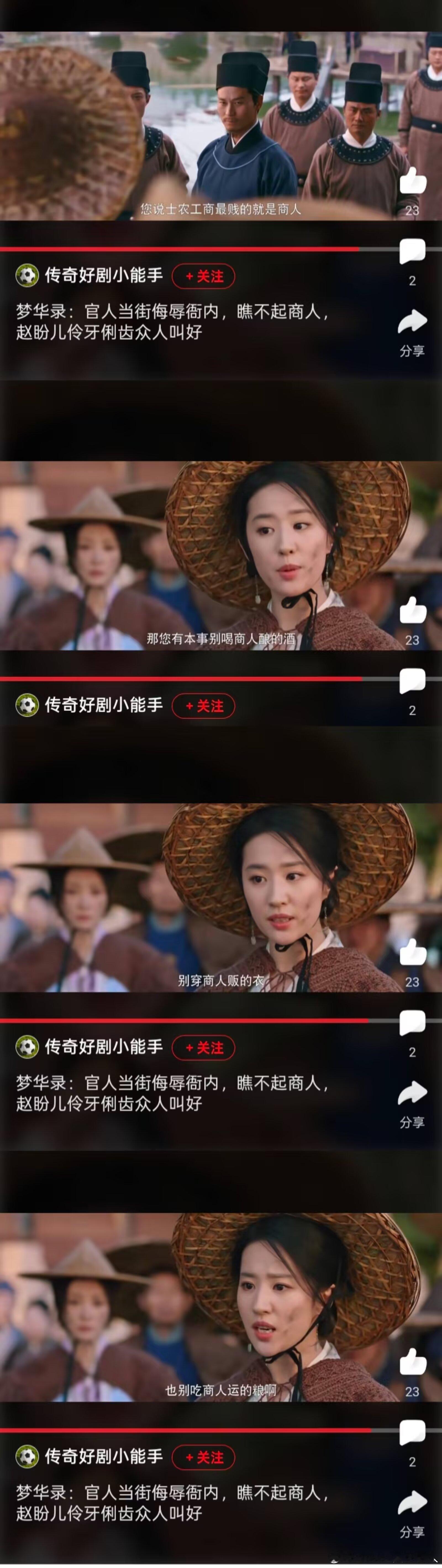 我寻思这几样也妹有一个是商人自己做的