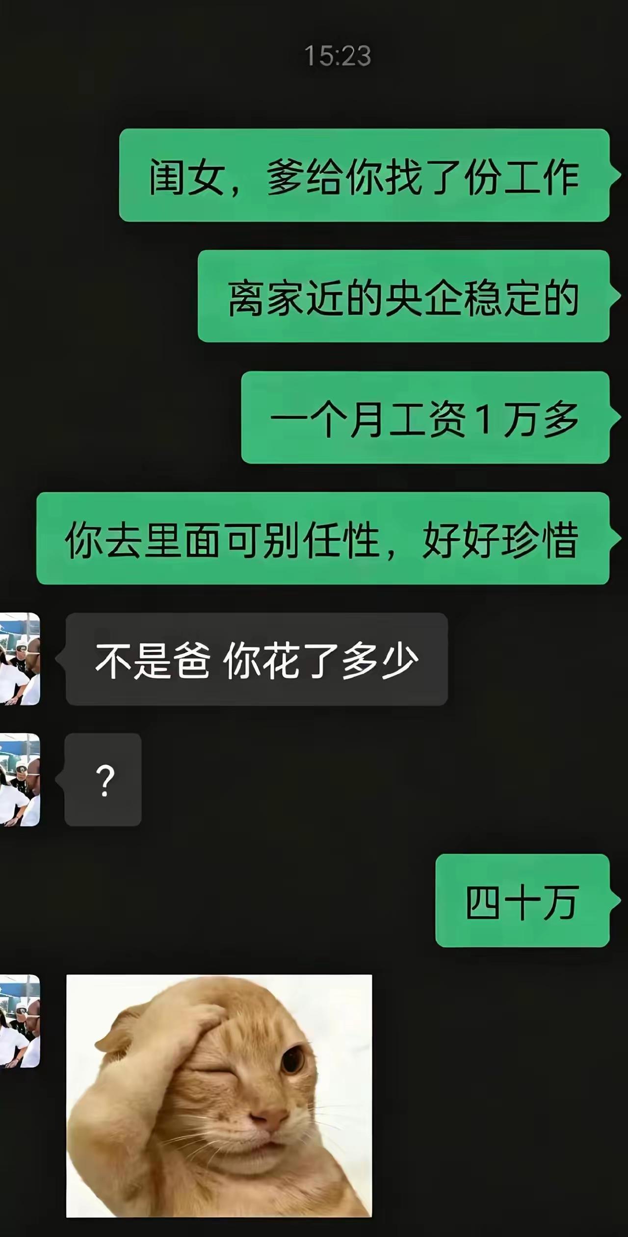 他们这个投资可以