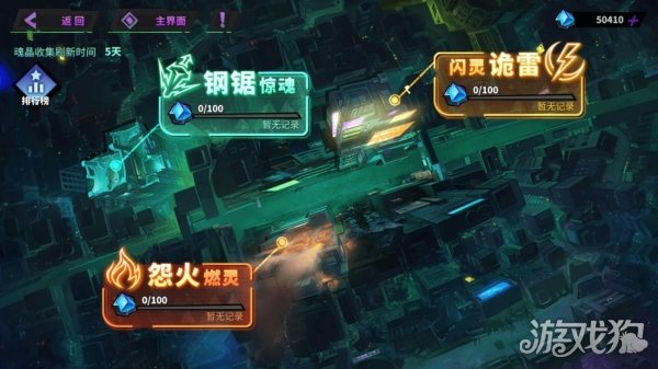 镇魂街天生为王首发游戏版本玩法介绍