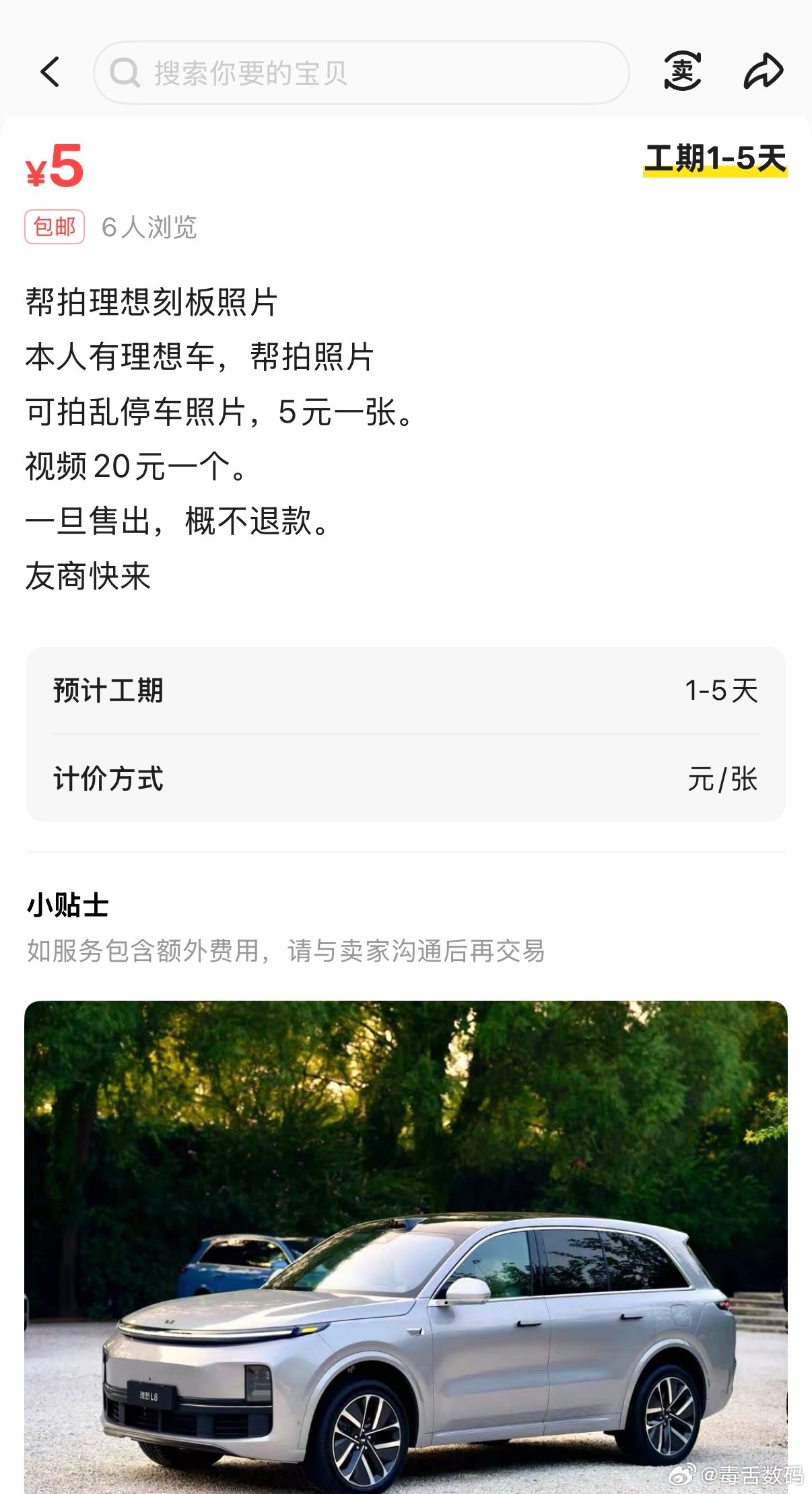 我TM脑子要烧了…这到底是帮忙黑理想，还是帮忙洗啊[？？？]​​​