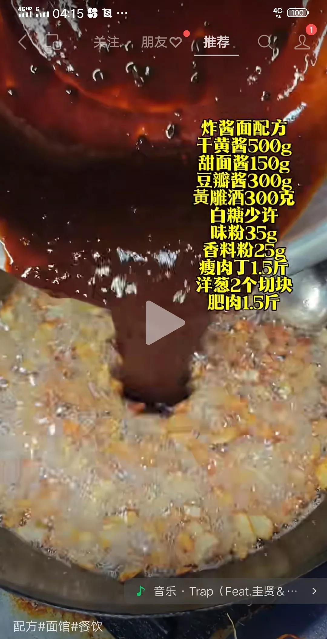 炸酱面配方干黄酱500克，甜面酱150克，豆瓣酱300克，黄雕酒300