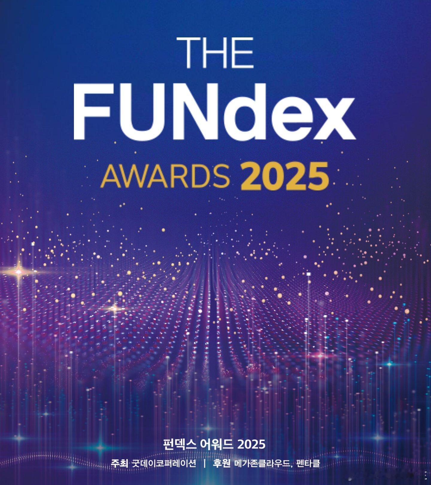 2025(FUNdexAwards)获奖名单（韩剧部分）：▲作品大赏-苦尽
