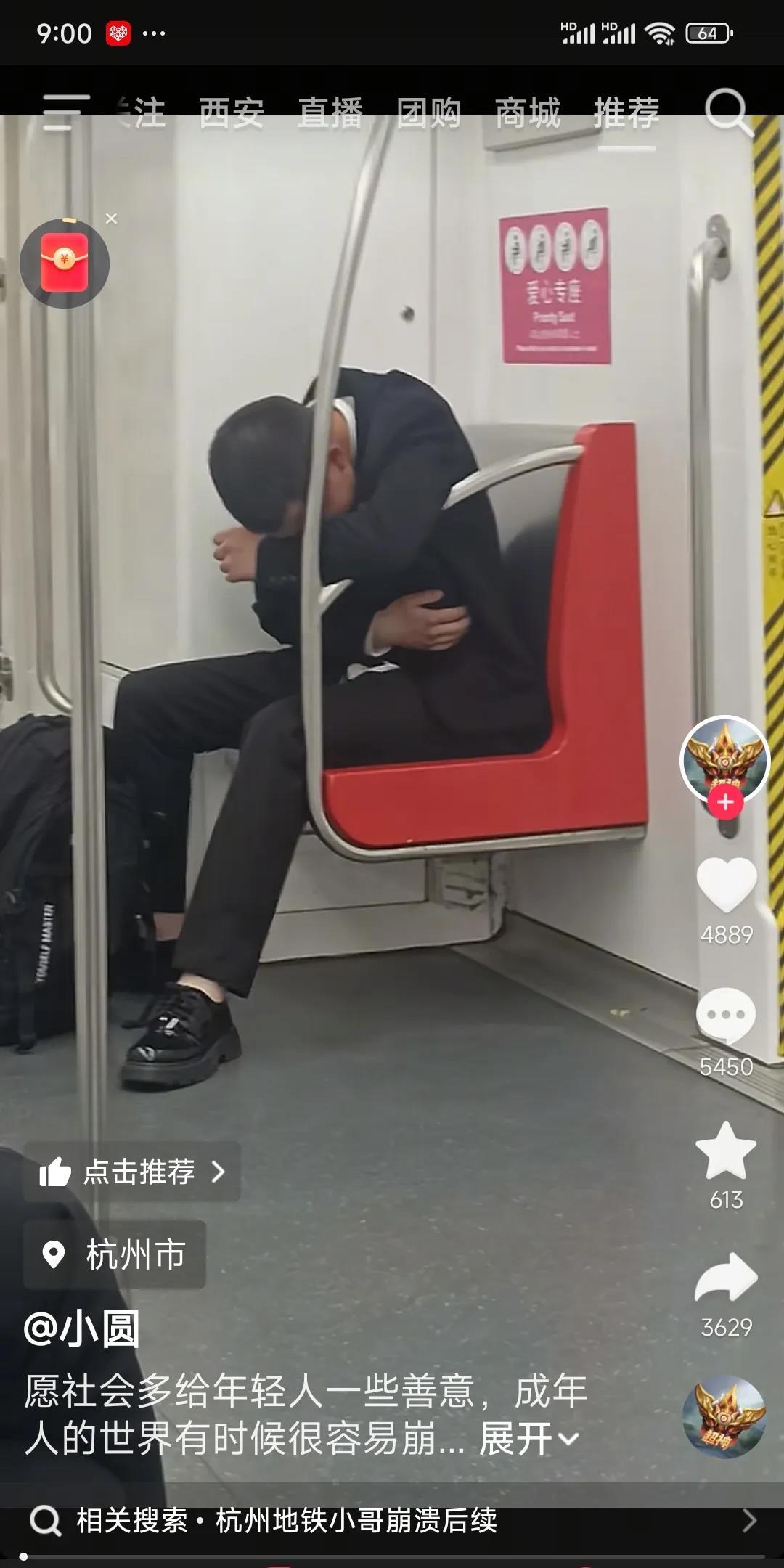 刚才刷到一个视频，在杭州地铁上，一个男青年，大热天穿白衬衫，外面套西装，穿皮鞋！