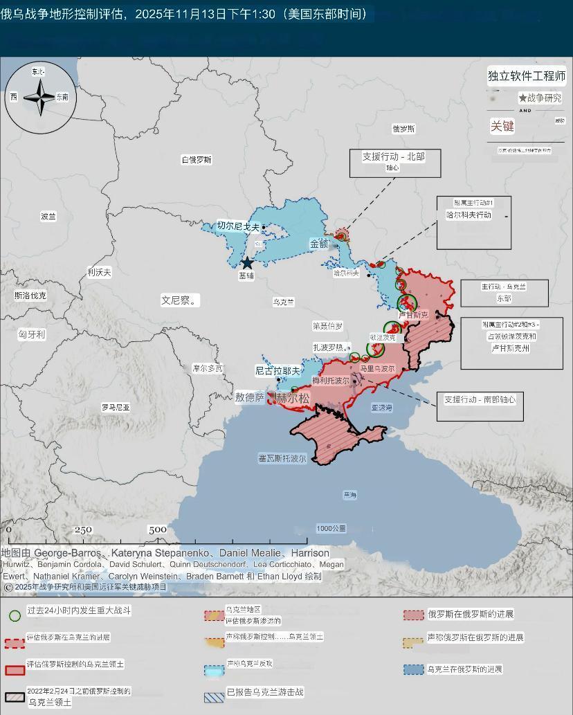 截止到11月13日，俄乌接触线最新战况评估——来自“战争研究所ISW”的分析报道