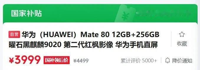 华为手机目前值得入手的一款：mate90买不起，这款3799很有性价比了刚看了