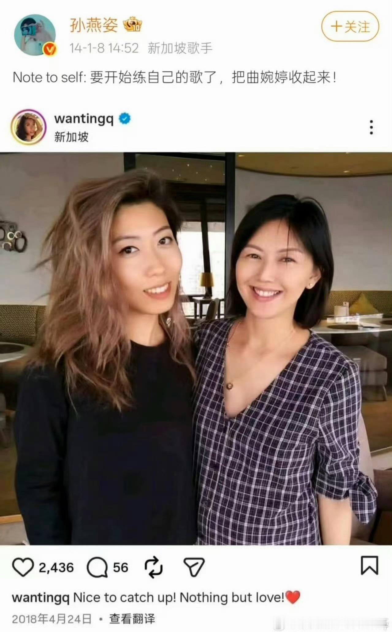 孙燕姿曲婉婷所以两个人到底现在如何还是仅凭一张照片就谣言不断