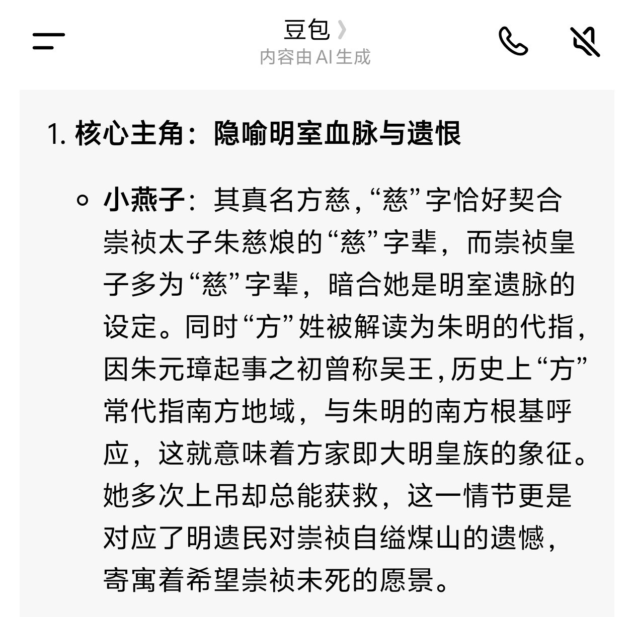还珠格格刚刚，我发现《还珠格格》是悼明之作。