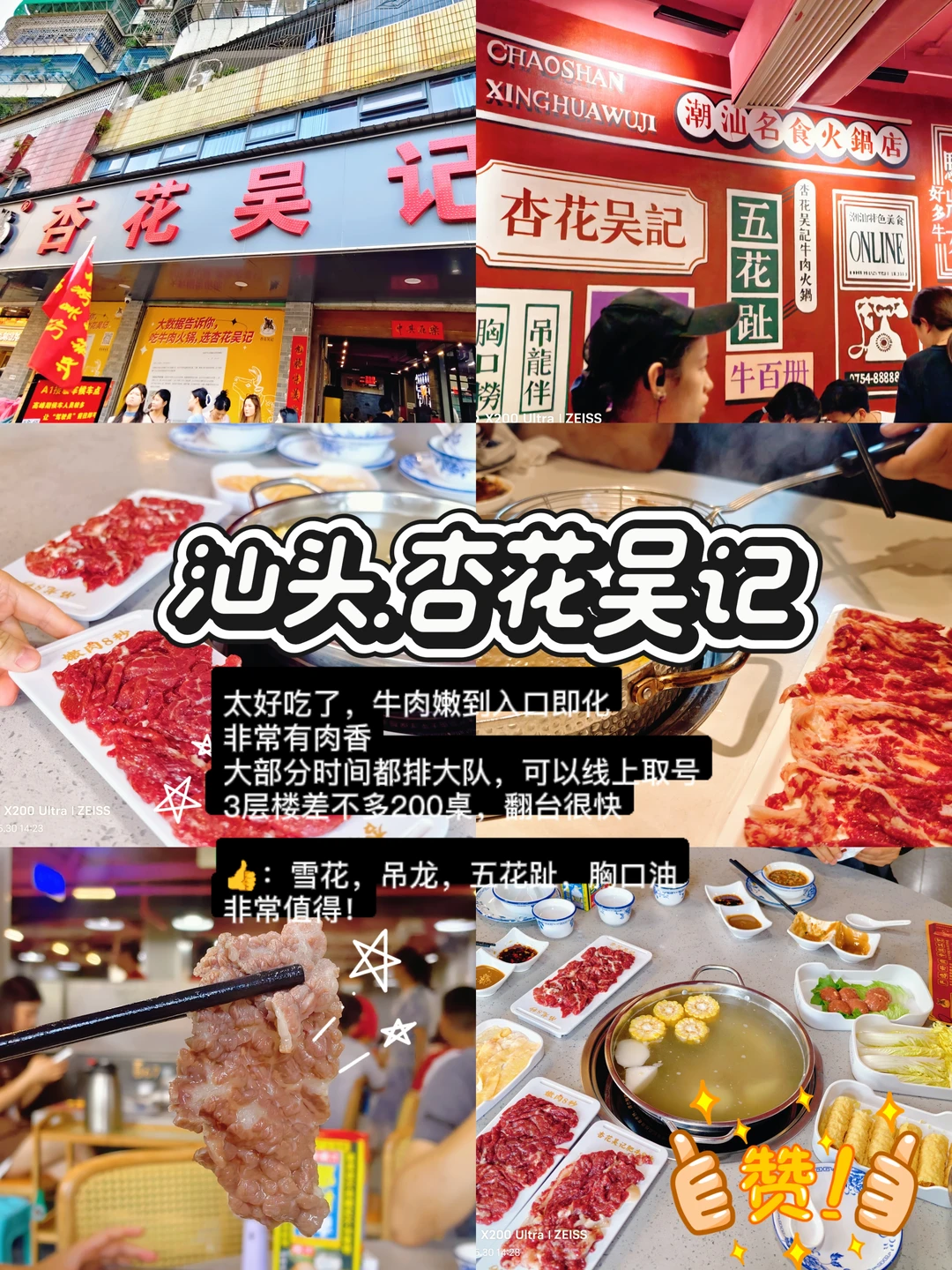 为了口吃的，二刷汕头，这几家店闭眼进