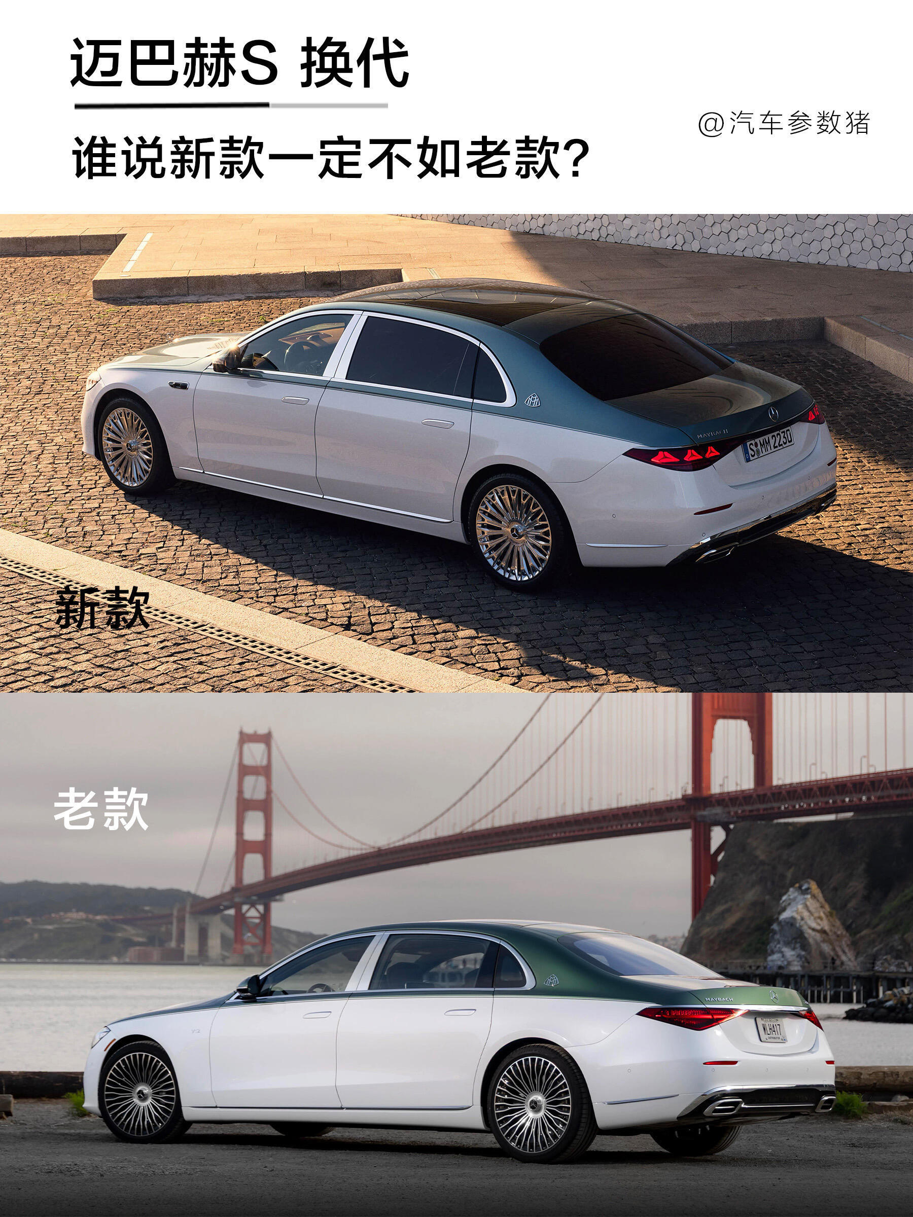 最近现款迈巴赫跌麻了有一部分原因是因为即将迎来中期改款变化最大的内饰，更新为奔驰