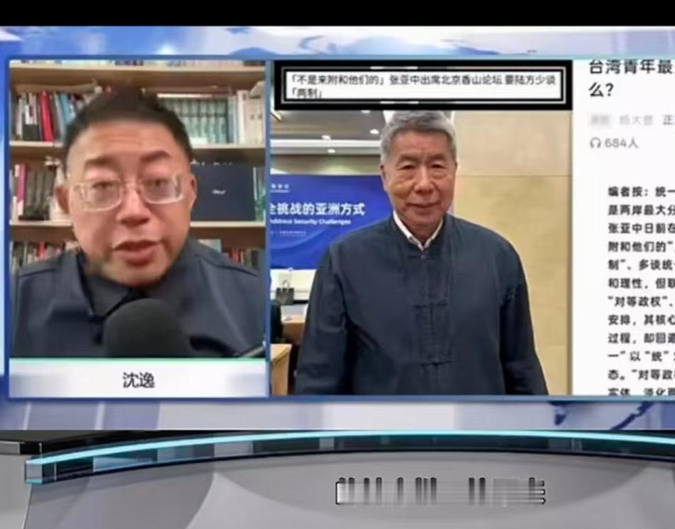 北京香山论坛上，张亚中作为本届唯一收到邀请发言的台湾学者，站上讲台第一句话就是：