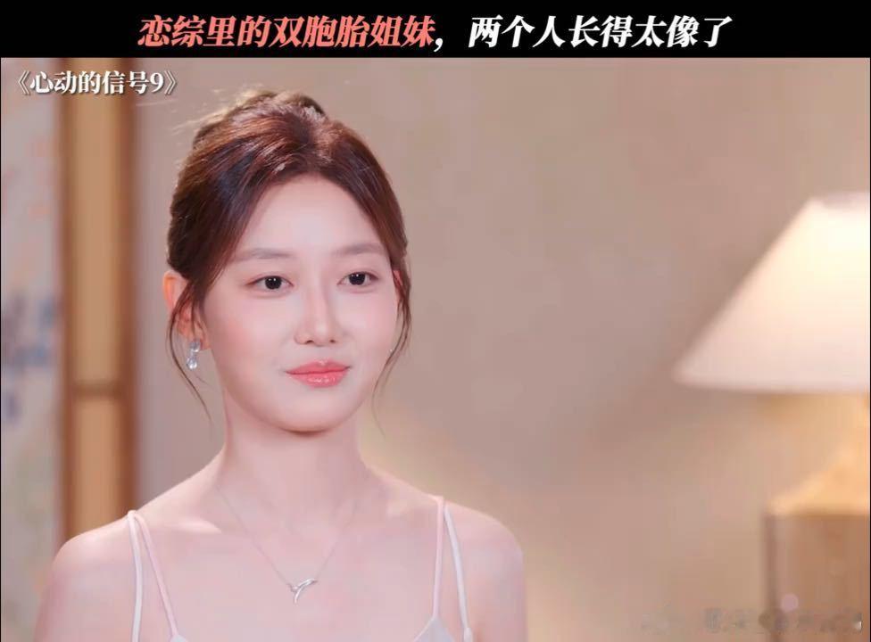 双胞胎妹妹替姐姐选心动对象心动的信号妹妹先来替姐姐相人，还帮选了个心动对象。姐
