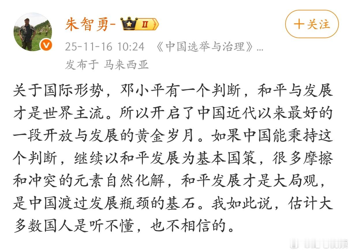 在当下关口，如何看待这个大v的言论？