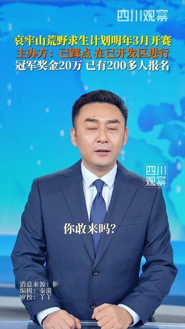 还记得去年哀牢山4位地质队员的悲剧吗？现在这儿居然要办荒野求生赛了！明