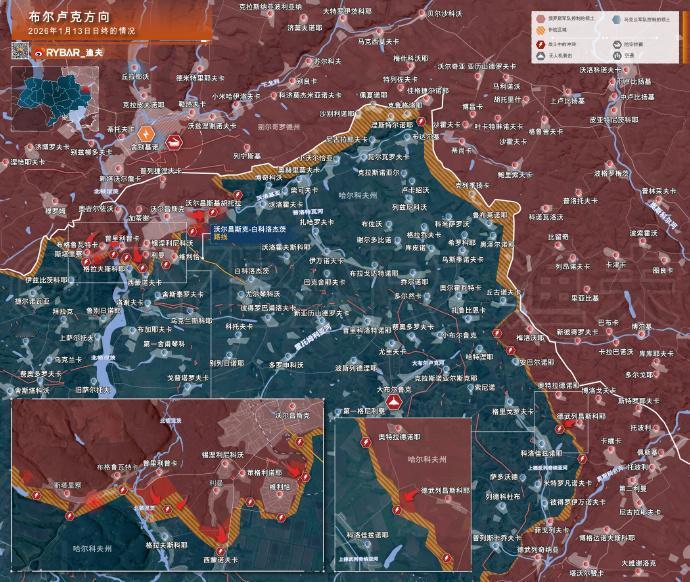 🚩俄乌战场布尔卢克方向2026年01月13日日终的情况在布尔卢克斯克方