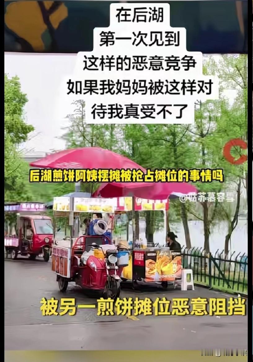 多亏我没有跟风，差点让别人当枪使！4月中旬爆出，长沙后湖夜市煎饼阿姨被抢摊位