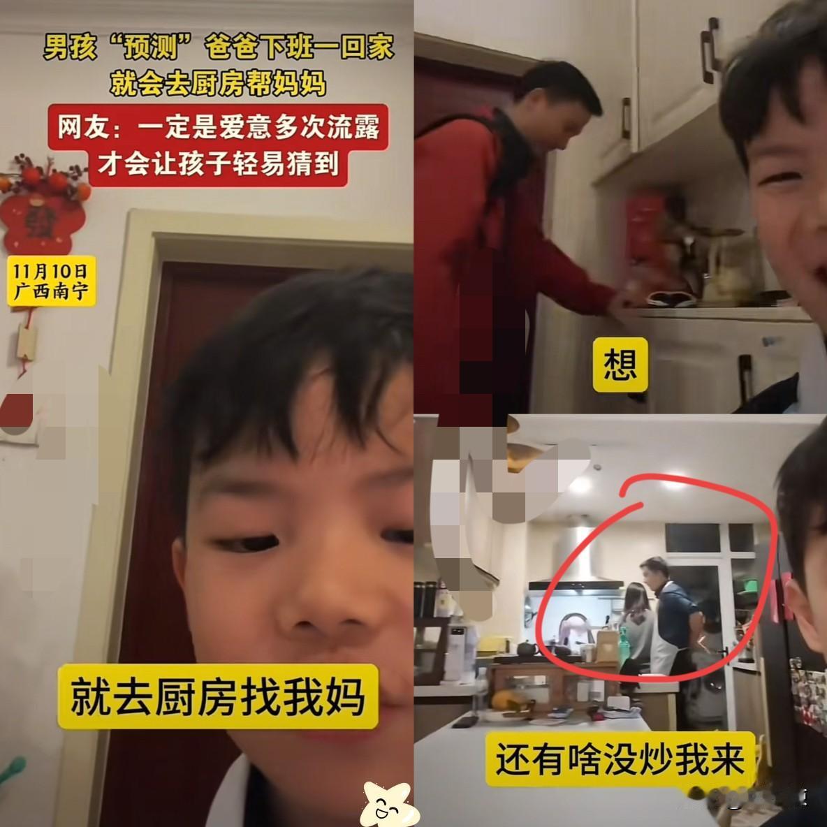 太幸福了！广西，男孩妈妈正在厨房做饭，男孩拍下视频称：“你信不信我爸，一回来就去