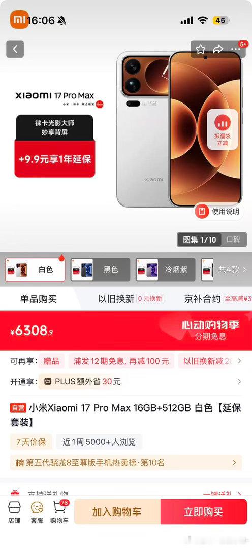 雷军强烈推荐现在就换手机谁能想到雷军自己跳出来说“现在就换”，我还以为是营销号乱