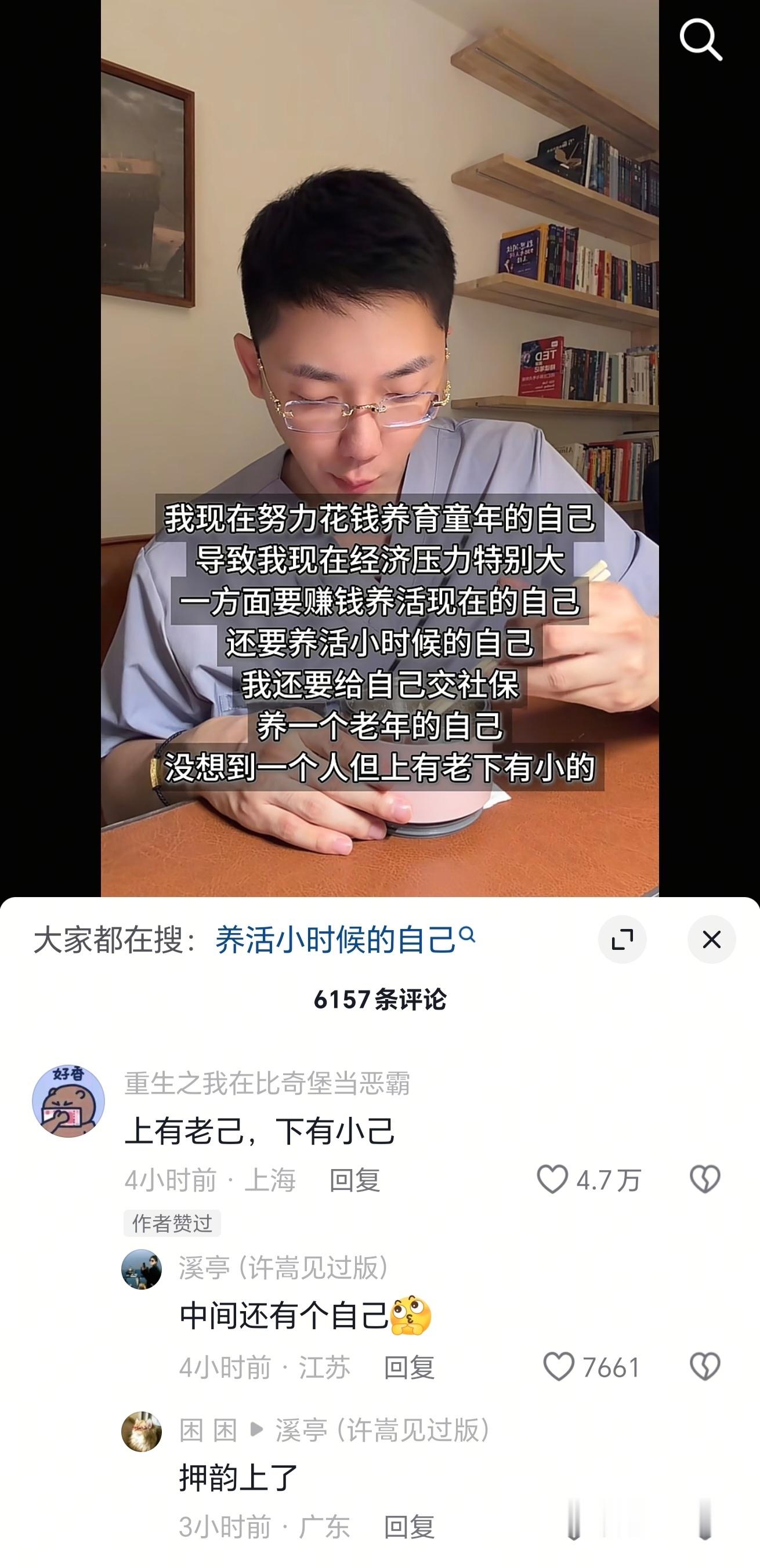 终于有人说出了我钱不够花的原因​​​