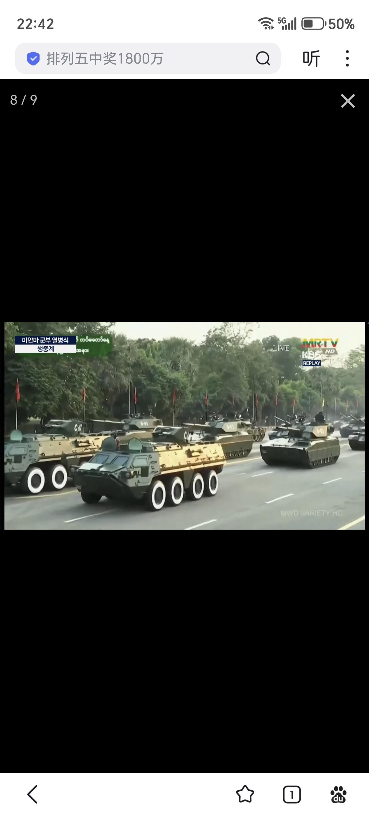 缅甸举行了第81届缅甸武装部队日阅兵式，期间展出了多种地面主力突击装备，包括中国