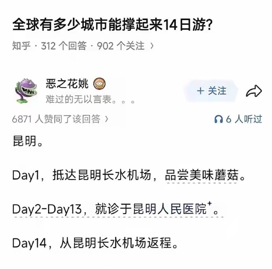 笑点解析：此回答外加答主id食用更佳