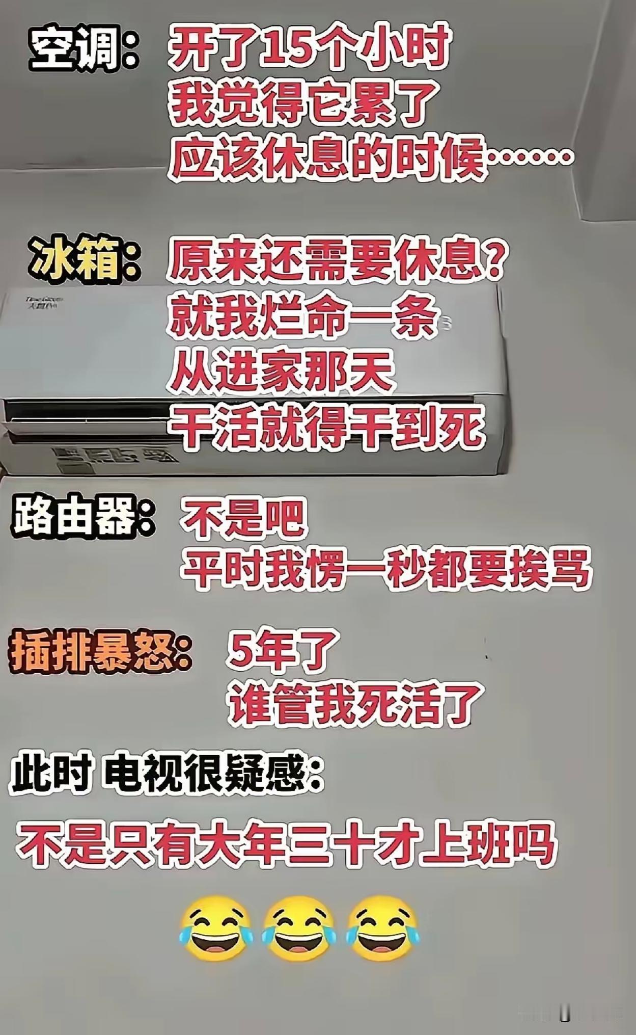 看看还需要补充哪一个电器？