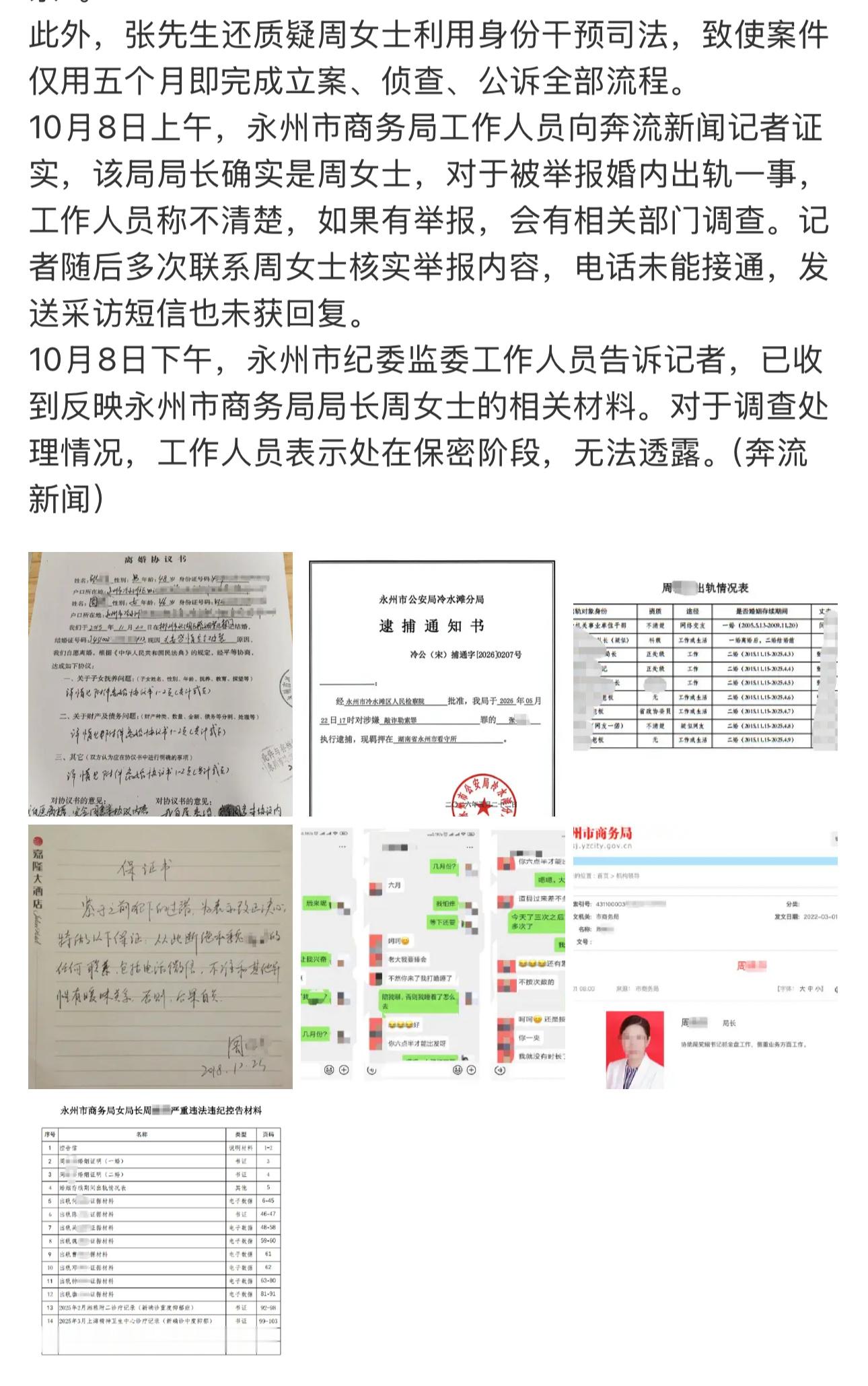 这个案子还是比较清晰第一、已经判定的敲诈勒索，也是事实存在的，而且已经定罪。大概